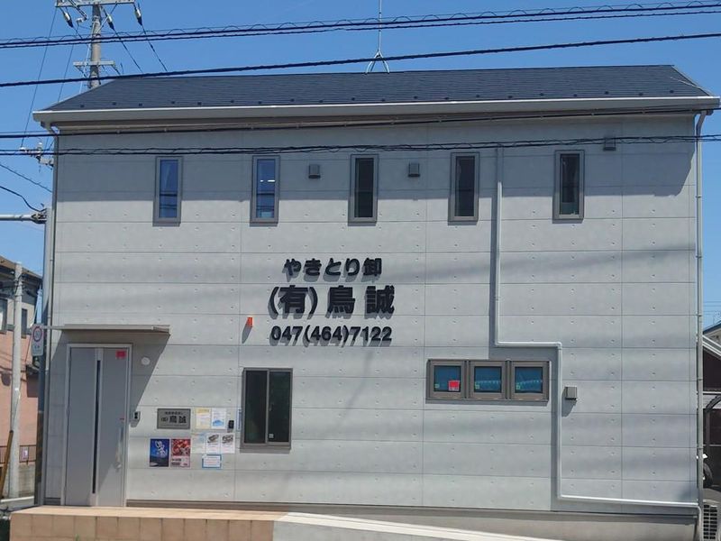 有限会社鳥誠のアルバイト・バイト求人情報-02