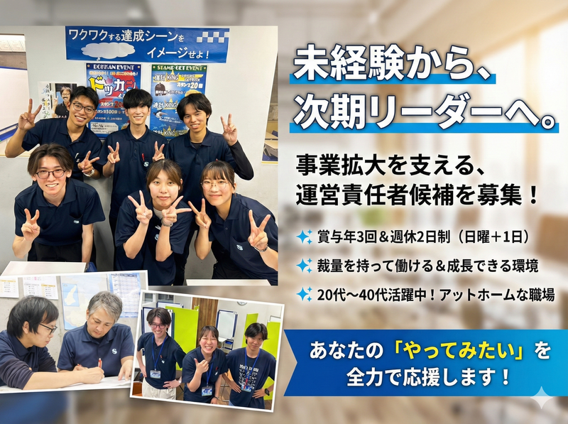 爽数研のアルバイト・バイト求人情報-07