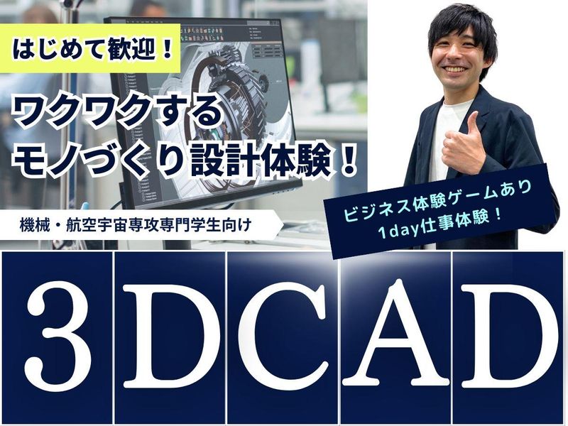 株式会社ビーネックステクノロジーズ