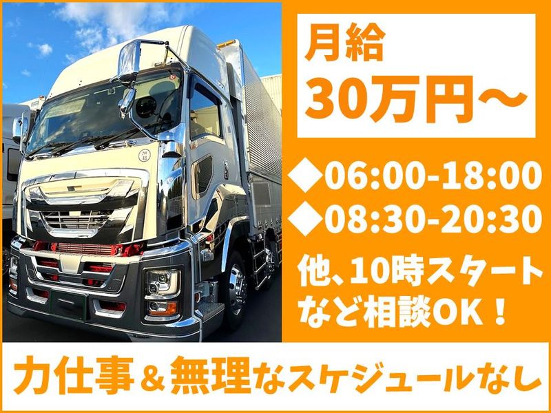株式会社廣町商事の求人・転職情報