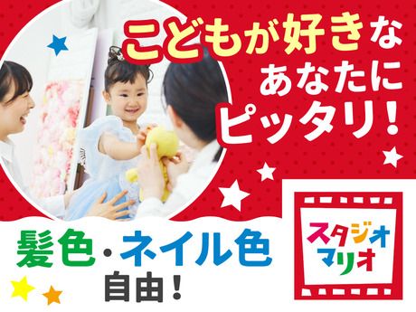 スタジオマリオ　能代/アクロス能代店_6249の派遣求人情報