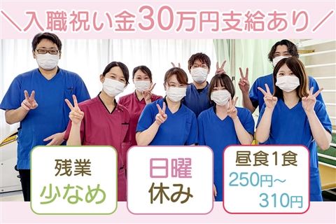 医療法人社団福聚会の求人・転職情報