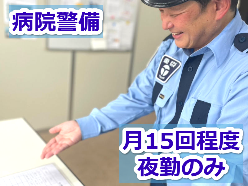 東京セフティ株式会社の求人・転職情報