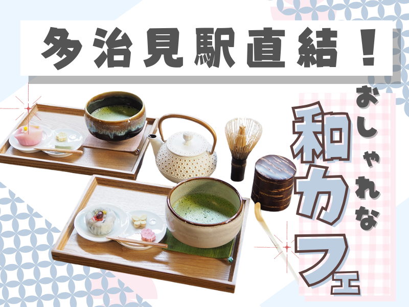 織部　プラティ多治見店のアルバイト・バイト求人情報-04