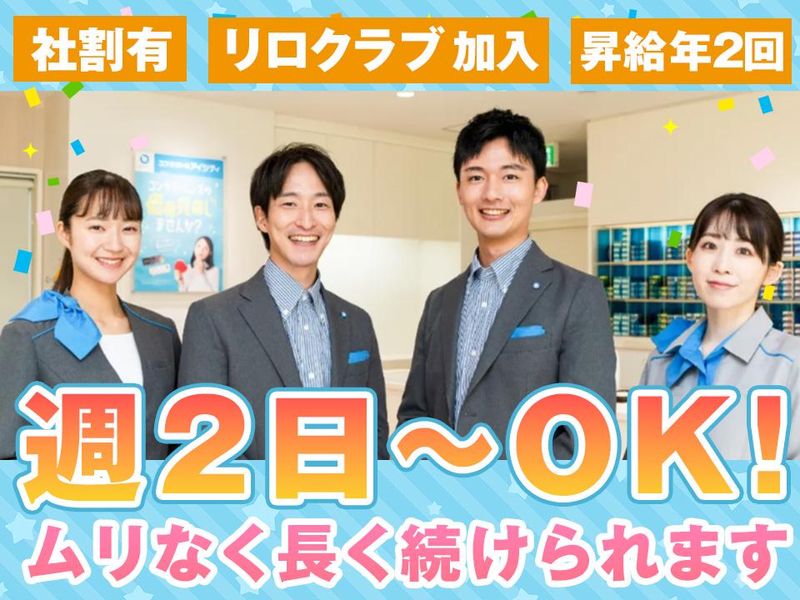 アイシティ　大山店のアルバイト・バイト求人情報-03