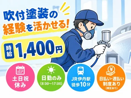株式会社アイエス・スタッフのアルバイト・バイト求人情報