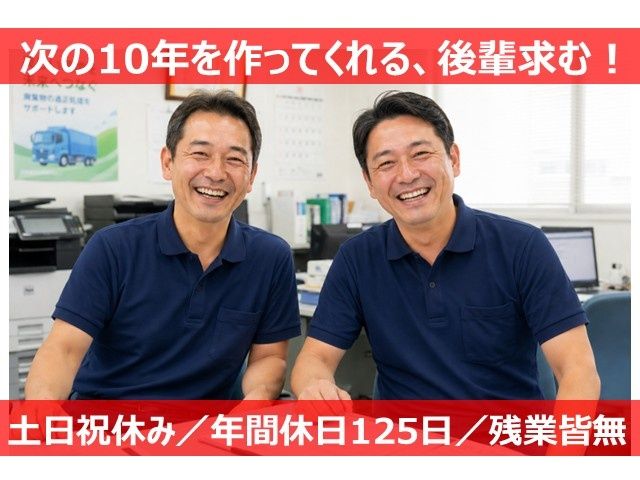 鈴運メンテック株式会社の求人・転職情報