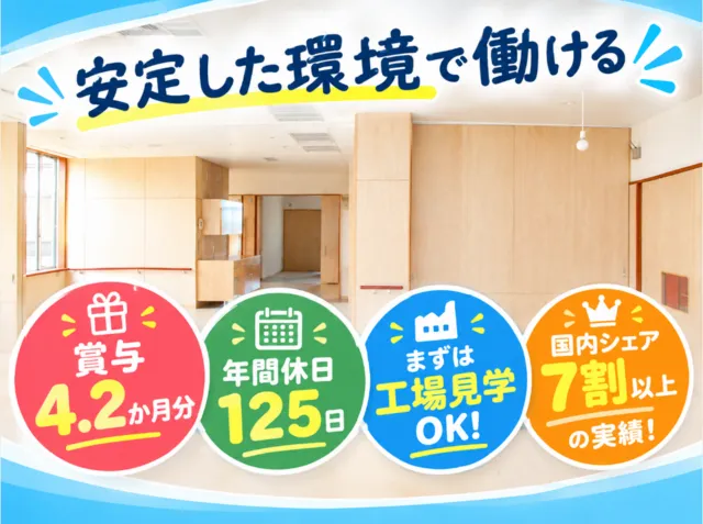 株式会社ニッタクスのアルバイト・バイト求人情報