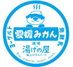 湯げの屋(2025年11月下旬オープン予定)のアルバイト・バイト求人情報-02