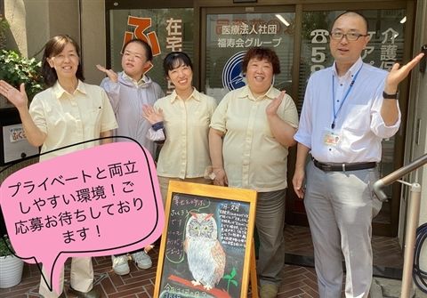 医療法人社団福寿会-0007の求人・転職情報