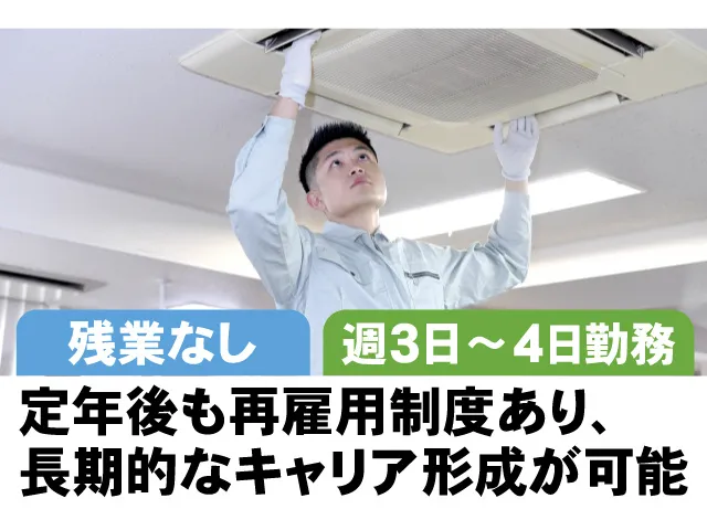 株式会社 大高商事のアルバイト・バイト求人情報-26