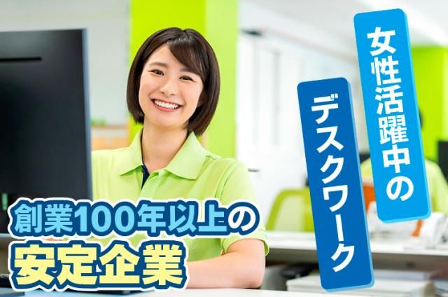 カクケイ株式会社の求人・転職情報