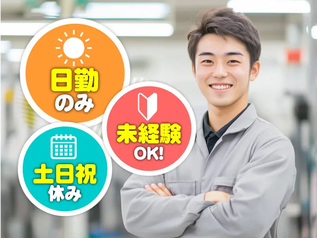 ネゴシエイトプラス株式会社のアルバイト・バイト求人情報
