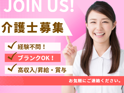 株式会社コウ　の求人・転職情報