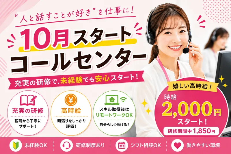 弊社クライアント先/whcatod2のアルバイト・バイト求人情報-22