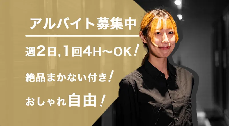 和顔　鶏魚楼のアルバイト・バイト求人情報-07