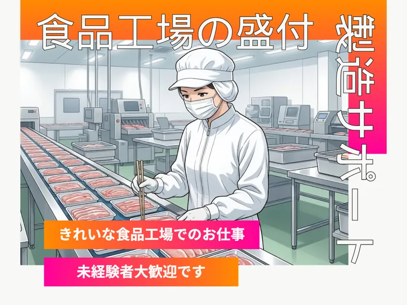株式会社ジックの求人・転職情報