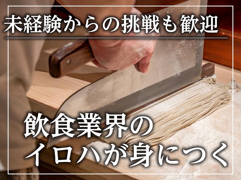株式会社MaisonHの求人・転職情報