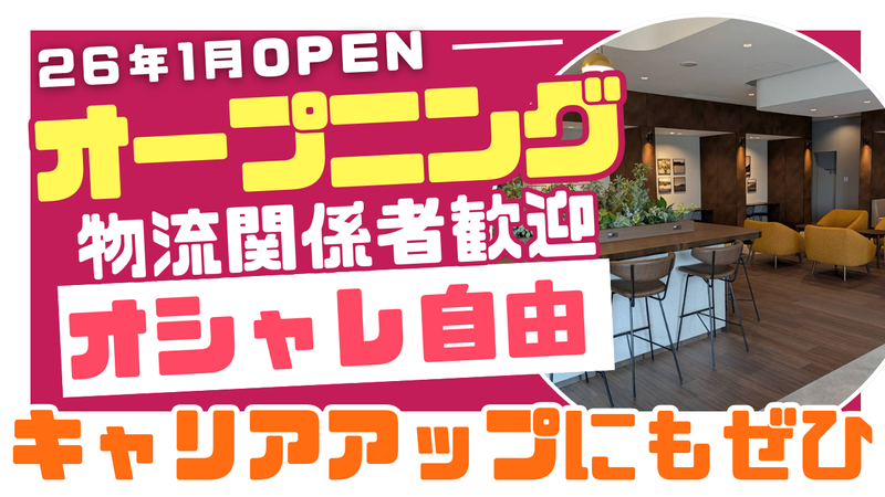 株式会社ファーストステージの求人・転職情報