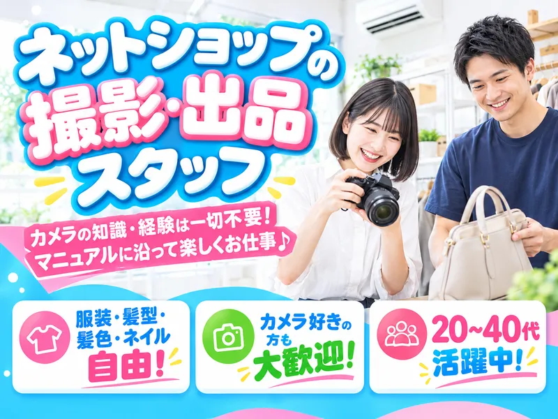 Treead株式会社 埼玉支店のアルバイト・バイト求人情報