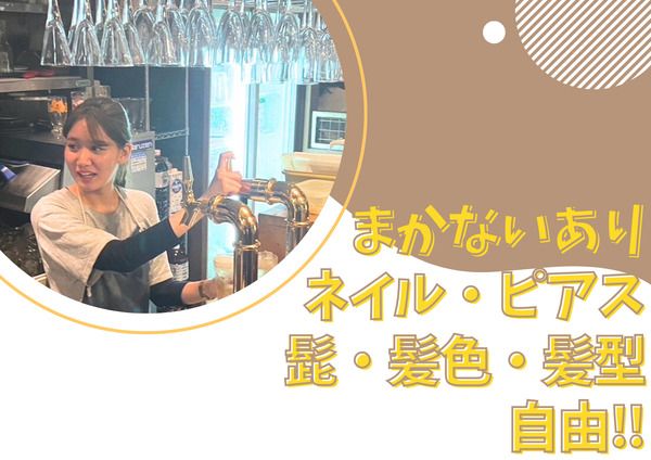 キボンヌのアルバイト・バイト求人情報-12