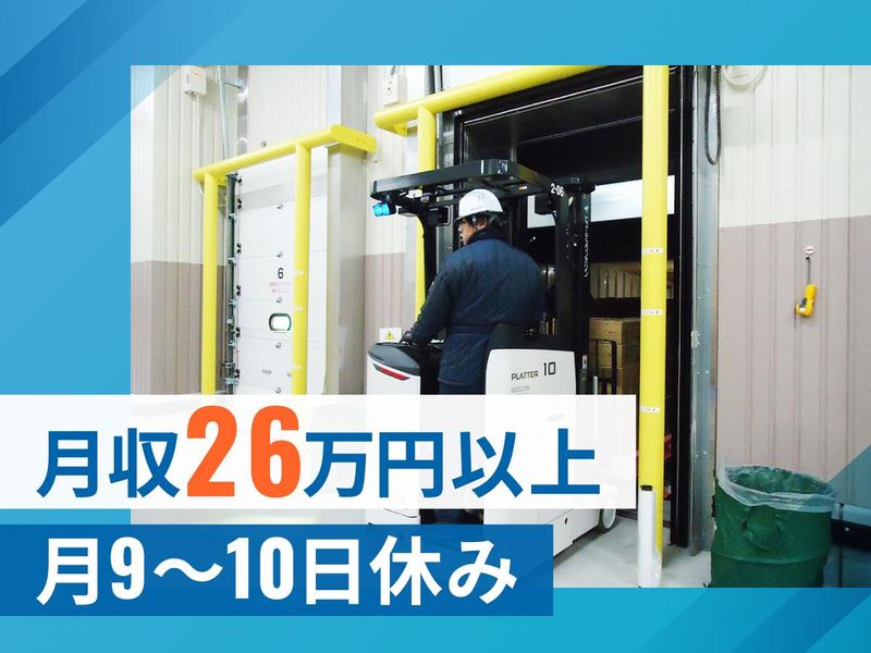 株式会社ヒューテックノオリン　近畿圏共配センターのアルバイト・バイト求人情報-02