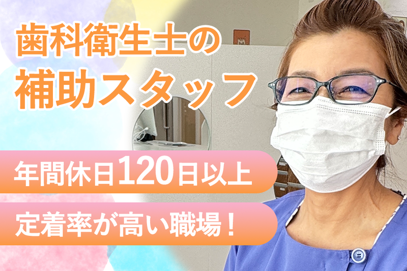 医療法人社団きなみの求人・転職情報