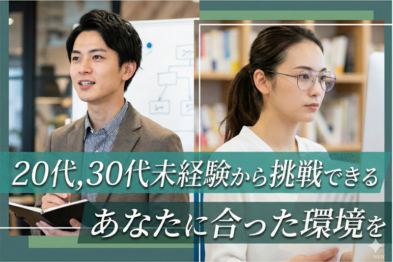 株式会社情報戦略テクノロジーの求人・転職情報
