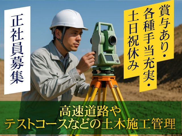 株式会社NIPPOの求人・転職情報