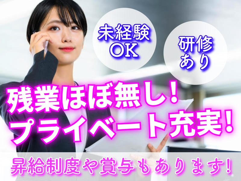 株式会社竹添不動産の求人・転職情報