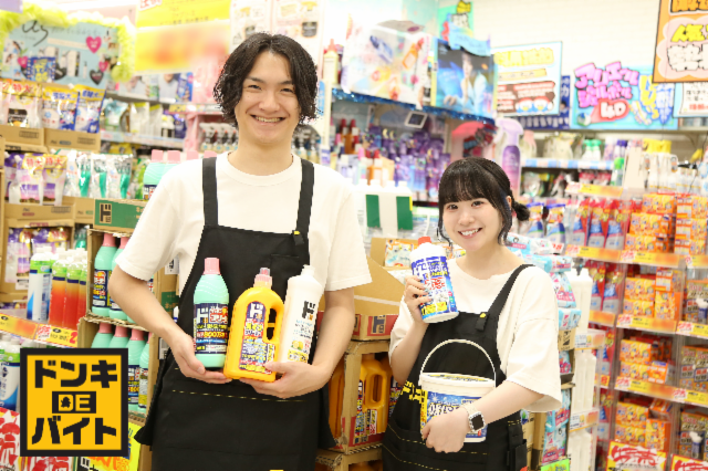 MEGAドン・キホーテ 函館店のアルバイト・バイト求人情報-17