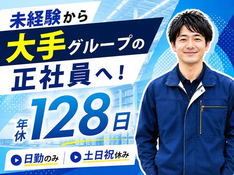 NXロジテック株式会社-0005の求人・転職情報