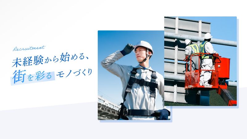 早川工芸株式会社のアルバイト・バイト求人情報-03