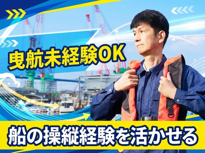 株式会社京葉興業の求人・転職情報