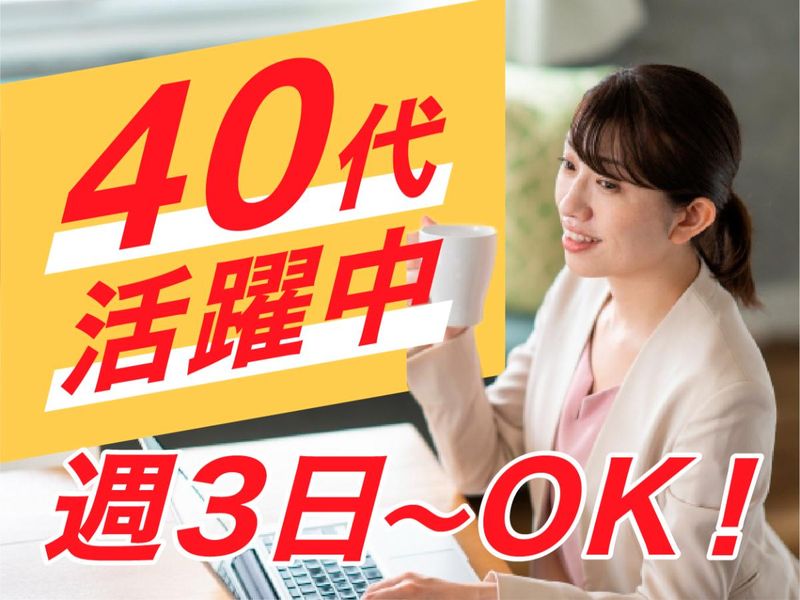 TETRAPOT株式会社/北区エリアのアルバイト・バイト求人情報-14