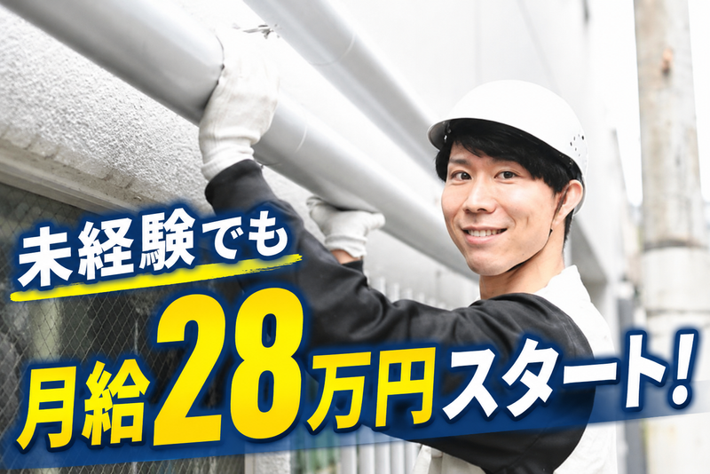 株式会社政和の求人・転職情報