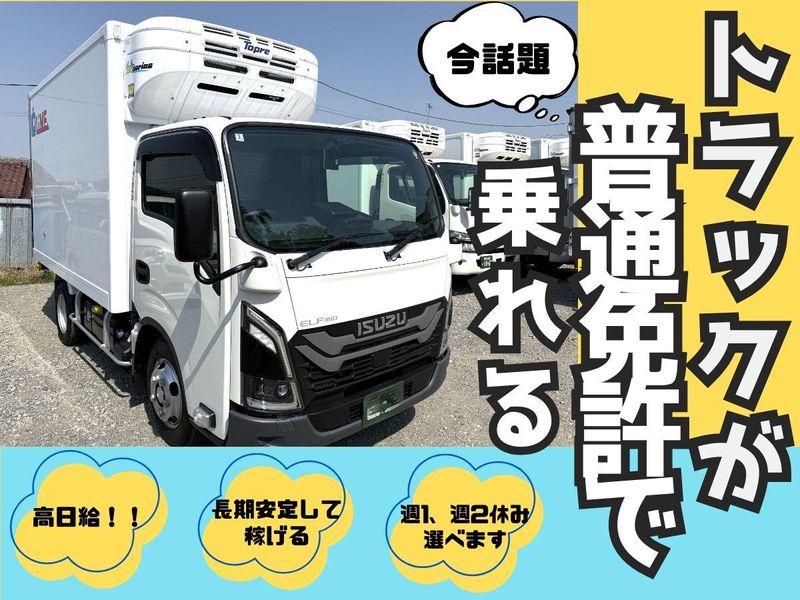 株式会社イーライン-0001の求人・転職情報