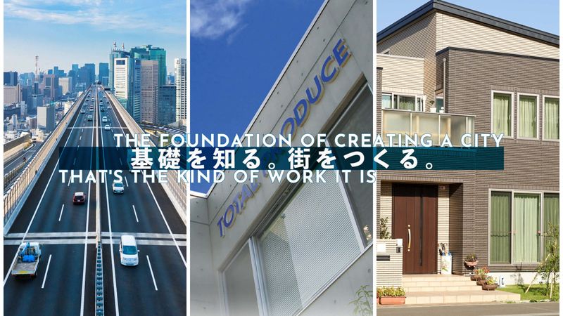 株式会社大東の求人・転職情報