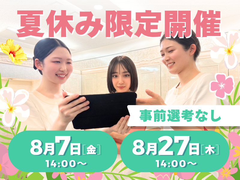 【WEB開催/1時間】自分でできるハンドトリートメント体験