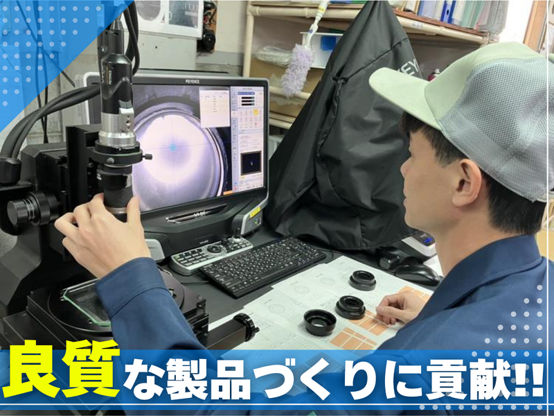 株式会社島由樹脂の求人・転職情報