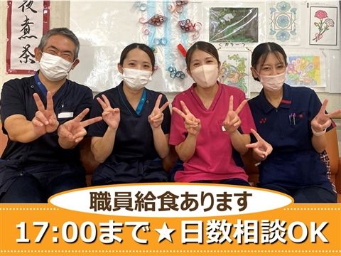 介護老人保健施設エスペランサ　通所リハビリテーション