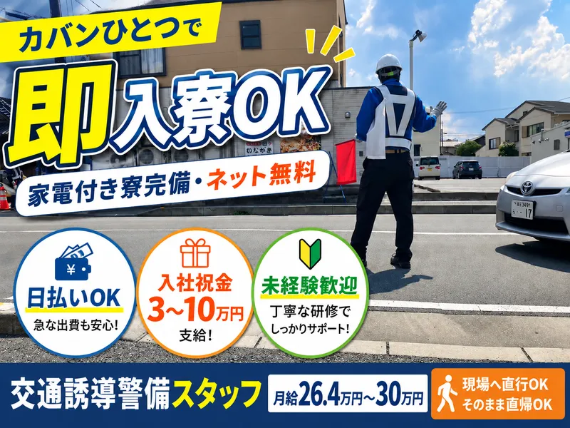 ニチケイ株式会社の求人・転職情報