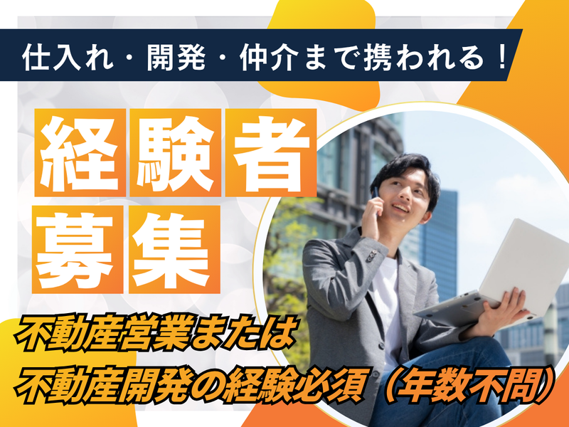 株式会社みらいマップの求人・転職情報
