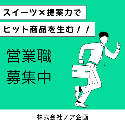 株式会社アーシュ・ツジグチの求人・転職情報