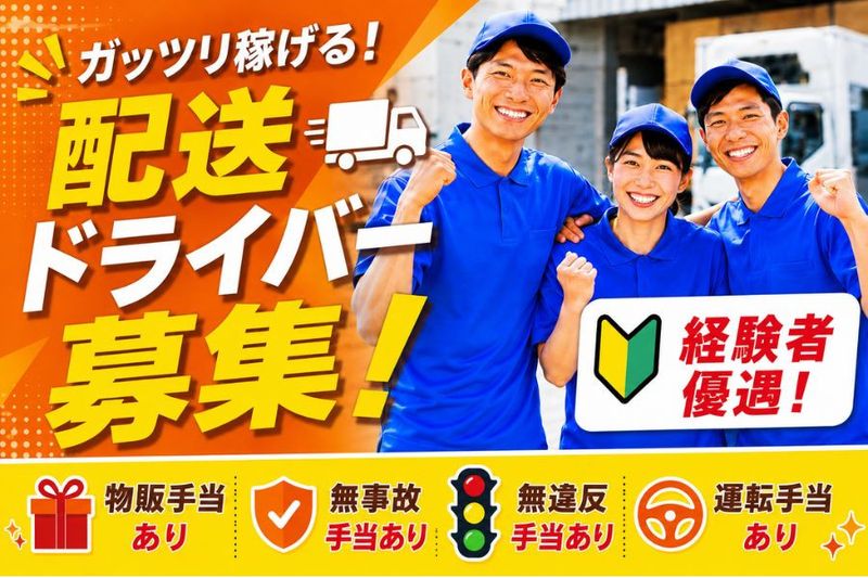 8ロジスティクス株式会社の求人・転職情報
