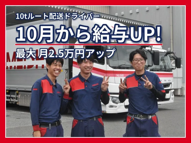 名正運輸株式会社の求人・転職情報