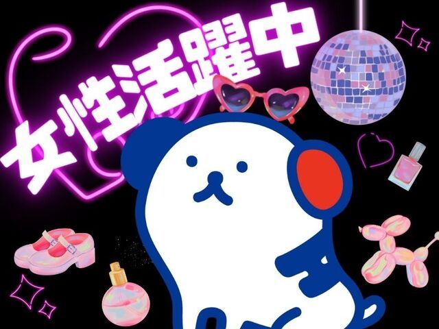 株式会社ホットスタッフ神戸のアルバイト・バイト求人情報-02