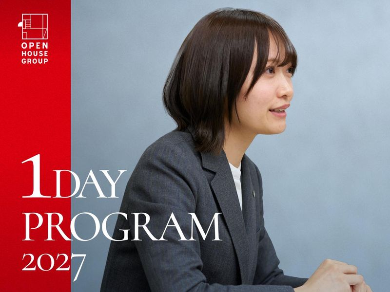 【27卒会社説明会/大阪】働くイメージを学ぶ+グループ面談