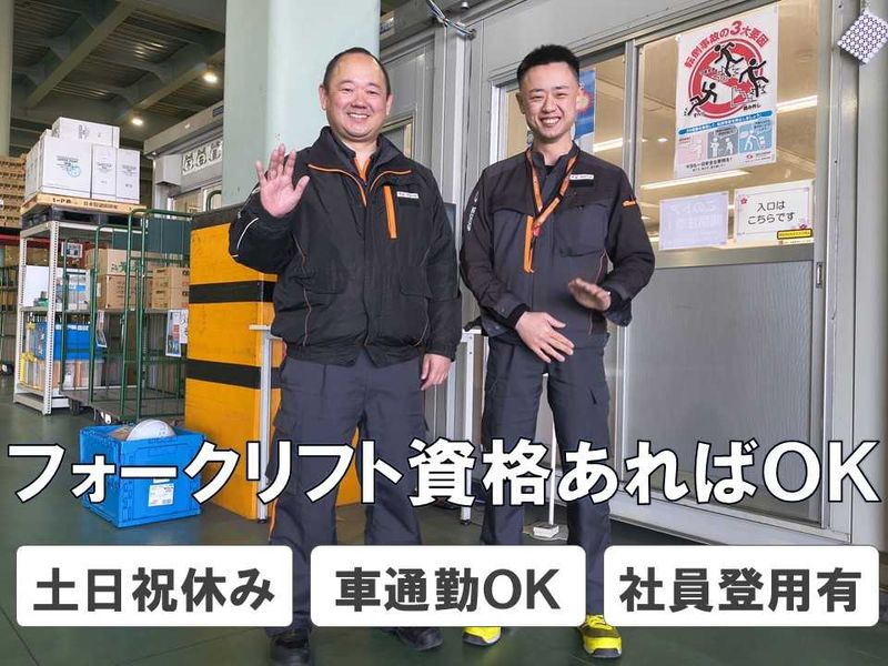 SBSネクサード株式会社の求人・転職情報