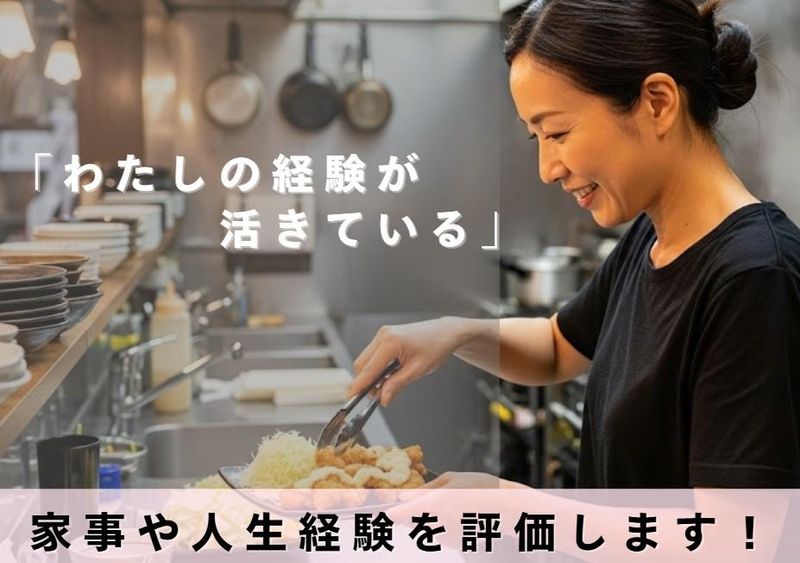 博多もつ鍋　いっとく家(キャナルシティ博多前店)のアルバイト・バイト求人情報-03